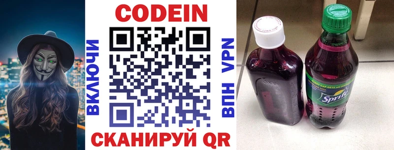 Кодеиновый сироп Lean напиток Lean (лин)  Спас-Клепики 