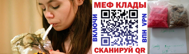 площадка клад Спас-Клепики Мефедрон 4 MMC