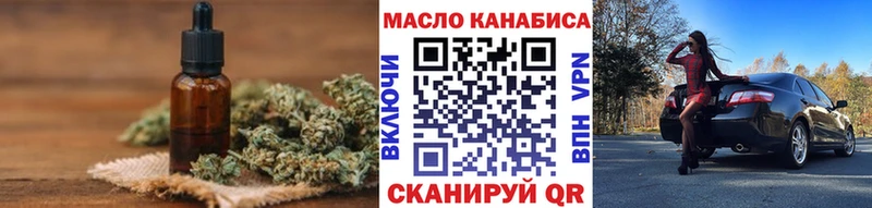 ТГК THC oil  OMG рабочий сайт  Спас-Клепики  дарнет шоп 